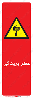Cutter , بریدن , برش , پارگی , 