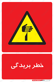 Cutter , بریدن , برش , پارگی , 
