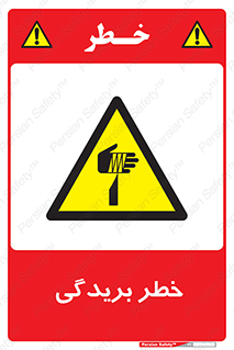 Cutter , بریدن , برش , پارگی , 