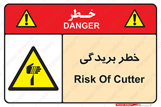 Cutter , بریدن , برش , پارگی , 