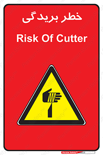 Cutter , بریدن , برش , پارگی , 