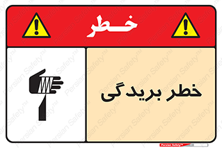 Cutter , بریدن , برش , پارگی , 
