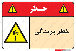 Cutter , بریدن , برش , پارگی , 