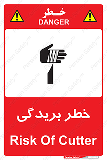 Cutter , بریدن , برش , پارگی , 