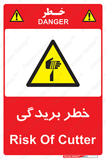 Cutter , بریدن , برش , پارگی , 