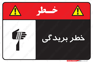 Cutter , بریدن , برش , پارگی , 