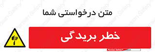 Cutter , بریدن , برش , پارگی , 