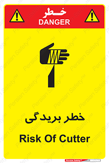 Cutter , بریدن , برش , پارگی , 