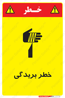 Cutter , بریدن , برش , پارگی , 