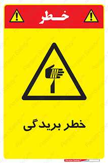 Cutter , بریدن , برش , پارگی , 
