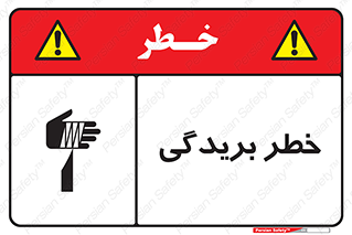 Cutter , بریدن , برش , پارگی , 