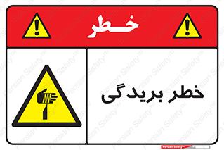 Cutter , بریدن , برش , پارگی , 