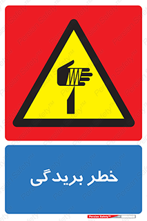 Cutter , بریدن , برش , پارگی , 