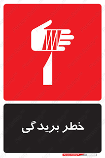 Cutter , بریدن , برش , پارگی , 