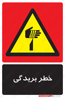 Cutter , بریدن , برش , پارگی , 