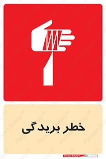 Cutter , بریدن , برش , پارگی , 