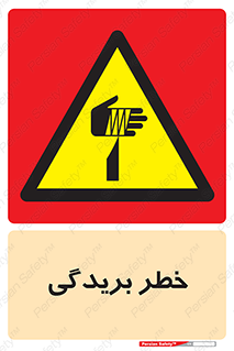 Cutter , بریدن , برش , پارگی , 