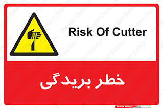 Cutter , بریدن , برش , پارگی , 