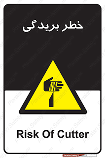 Cutter , بریدن , برش , پارگی , 
