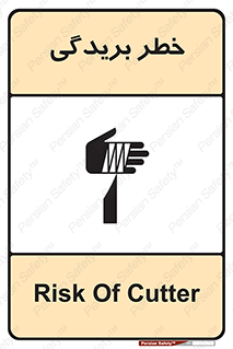Cutter , بریدن , برش , پارگی , 