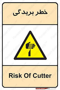 Cutter , بریدن , برش , پارگی , 