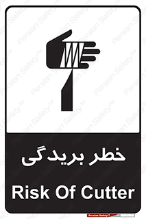 Cutter , بریدن , برش , پارگی , 