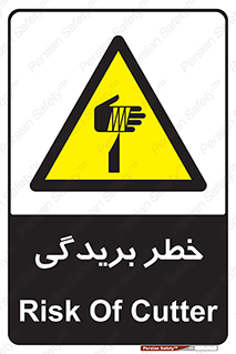 Cutter , بریدن , برش , پارگی , 