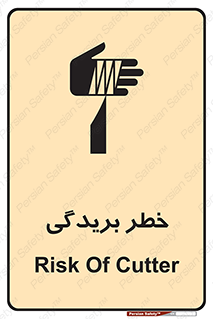 Cutter , بریدن , برش , پارگی , 
