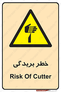 Cutter , بریدن , برش , پارگی , 