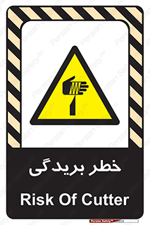 Cutter , بریدن , برش , پارگی , 