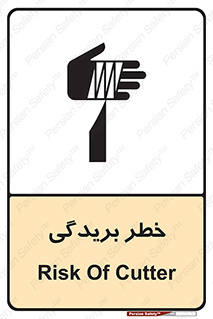 Cutter , بریدن , برش , پارگی , 