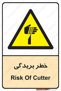 Cutter , بریدن , برش , پارگی , 
