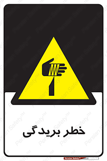 Cutter , بریدن , برش , پارگی , 