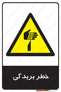 Cutter , بریدن , برش , پارگی , 