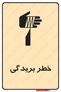 Cutter , بریدن , برش , پارگی , 