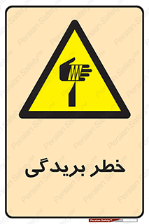 Cutter , بریدن , برش , پارگی , 
