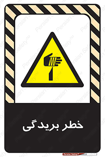 Cutter , بریدن , برش , پارگی , 