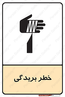 Cutter , بریدن , برش , پارگی , 