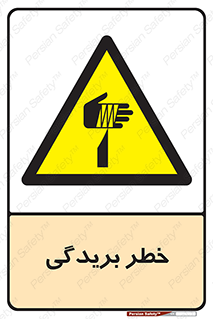 Cutter , بریدن , برش , پارگی , 