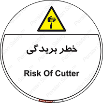 Cutter , بریدن , برش , پارگی , 