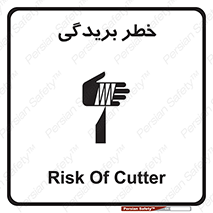 Cutter , بریدن , برش , پارگی , 