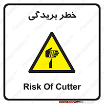 Cutter , بریدن , برش , پارگی , 
