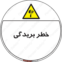 Cutter , بریدن , برش , پارگی , 