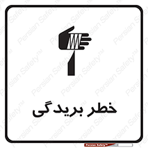 Cutter , بریدن , برش , پارگی , 
