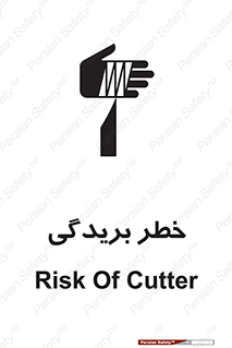 Cutter , بریدن , برش , پارگی , 