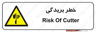 Cutter , بریدن , برش , پارگی , 