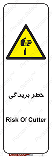 Cutter , بریدن , برش , پارگی , 