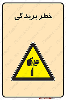 Cutter , بریدن , برش , پارگی , 