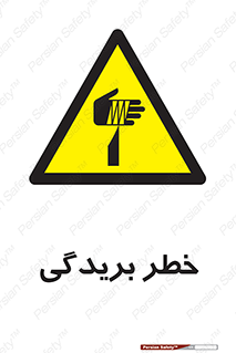 Cutter , بریدن , برش , پارگی , 