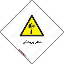 Cutter , بریدن , برش , پارگی , 
